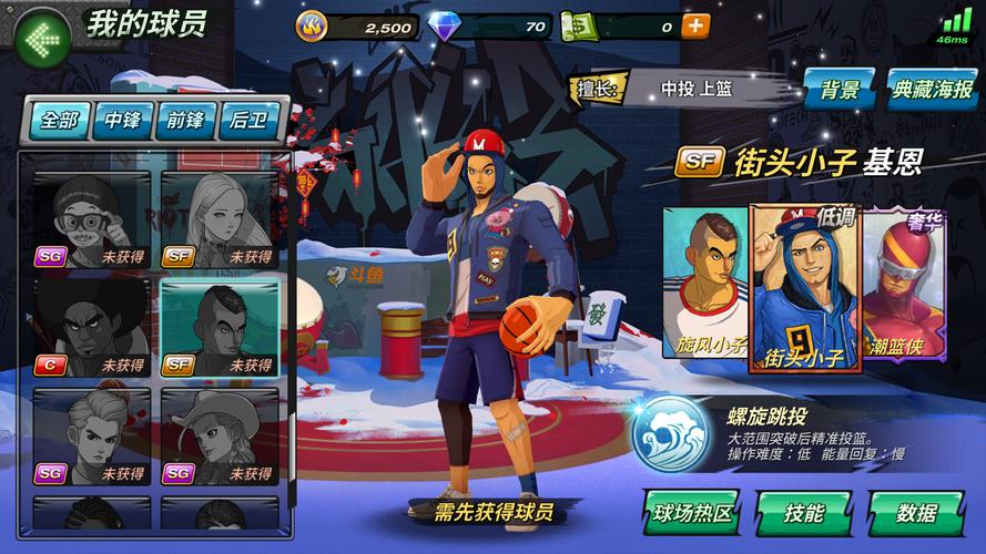 劲暴篮球最新版本更新了什么？五大新内容抢先看介绍！