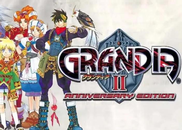 格兰蒂亚2武器怎么获取？掌握方法不发愁！