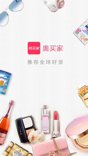 奥买家官方App下载哪个是真的？教你识别正版入口！