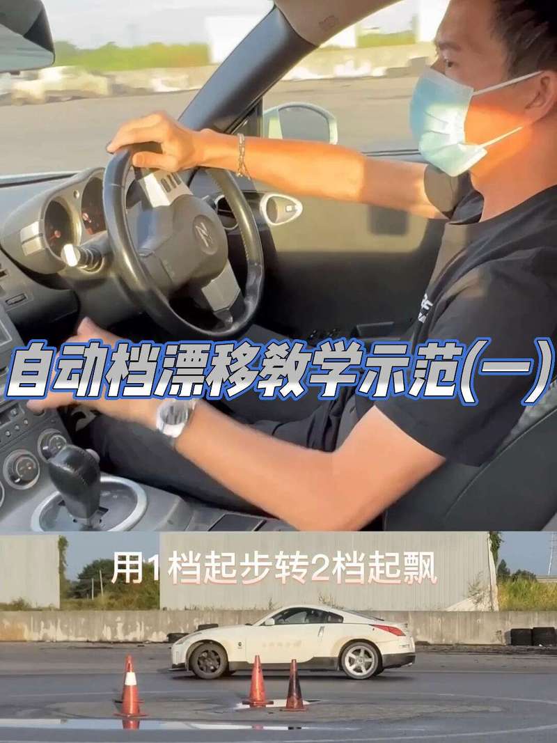 如何成为真正的漂移之王？掌握这3个关键技巧不再失误！