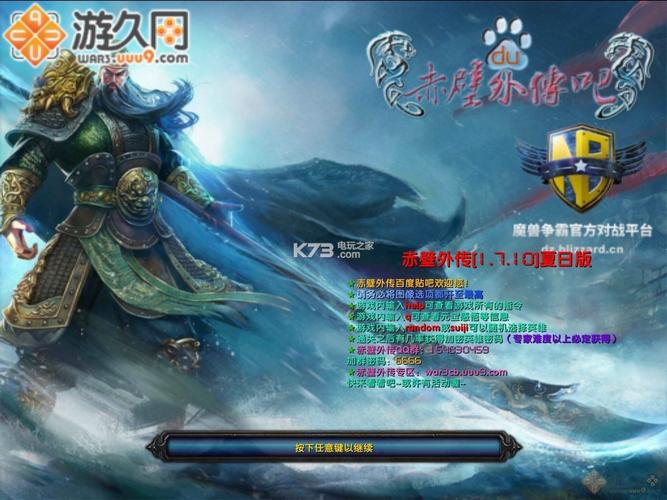 赤壁外传游戏好玩吗？新手必看快速上手攻略指南！