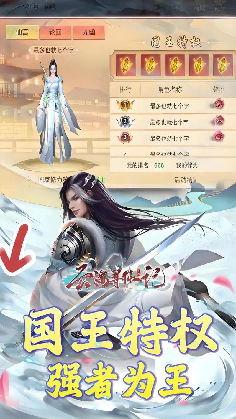 寻仙记新手怎么快速入门？老玩家分享最强攻略助你升级！