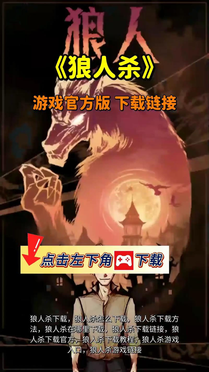 狼人之间值得下载体验吗？这款热门社交推理游戏到底怎么样？