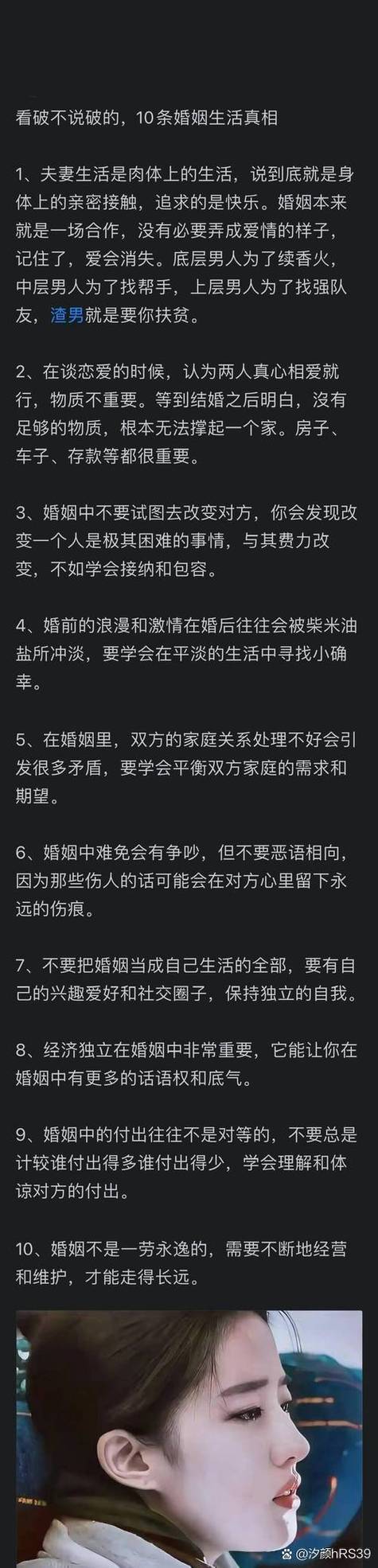 刚看完还是夫妻怎么评价？婚姻里如何处理婆媳和育儿难题？