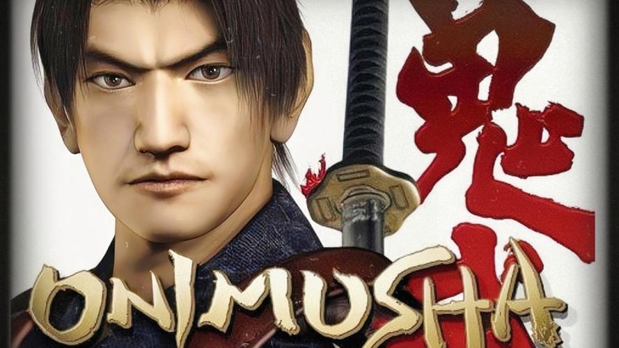 鬼武者1重制版好玩吗？值不值得再买一次？