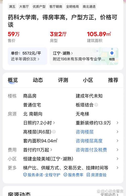e房网的房源更新快不快？真实用户分享找房最新体验！