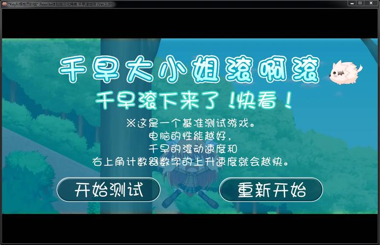 千早滚地球哪个版本好?(对比推荐最佳选择标准!)