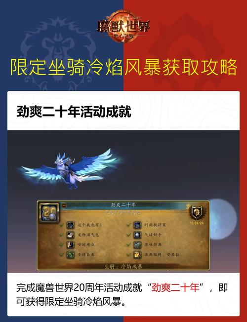 wlk坐骑怎么获得？掌握这些方法轻松拥有！