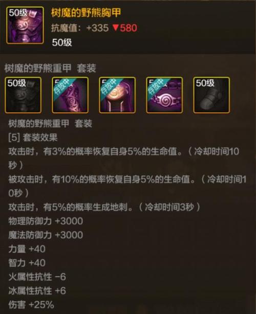 光辉物语装备怎么搭配最好？最全高阶装备攻略看这里！