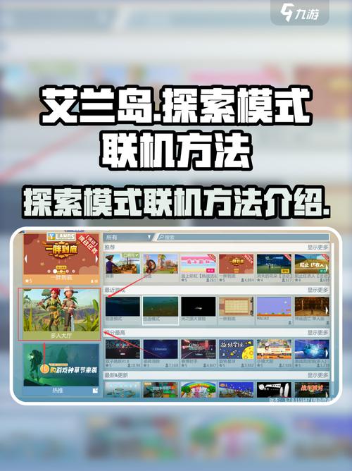 艾兰岛怎么联机和朋友一起玩？三种方法快速创建服务器！