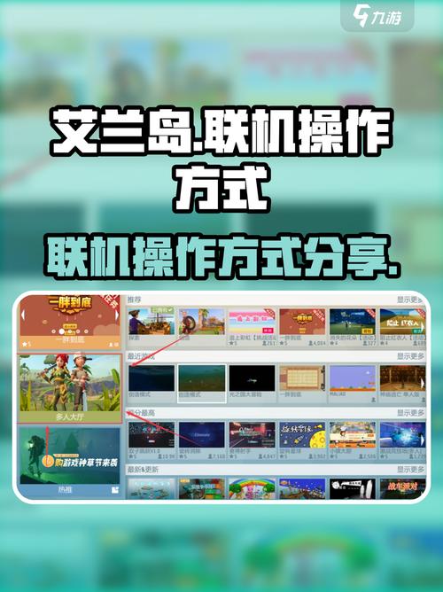 艾兰岛怎么联机和朋友一起玩？三种方法快速创建服务器！