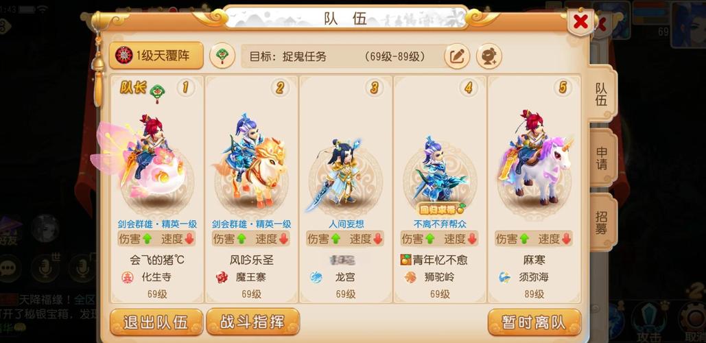 我的西游选哪个职业好？最强角色搭配推荐！