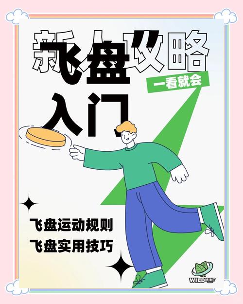 第一次去打飞碟要注意什么？老玩家分享的现场避坑指南！