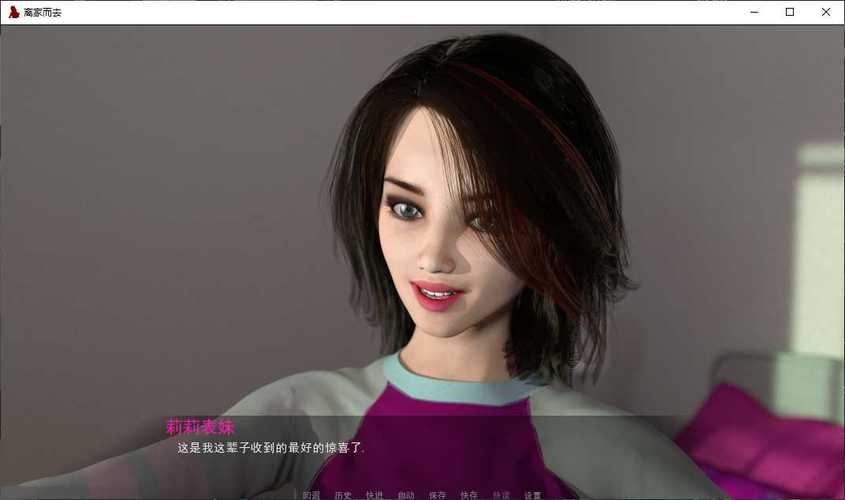 离家而去最新版本在哪下载？安全安装指南看这里