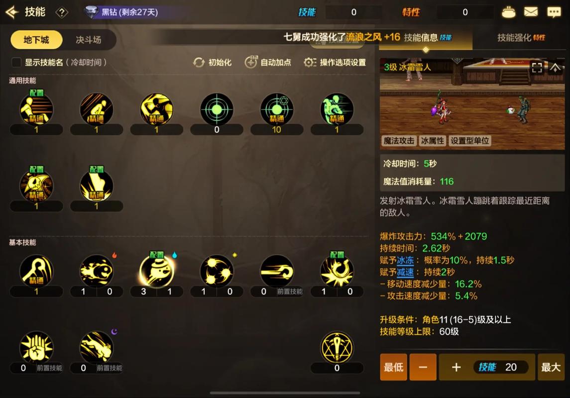 新版本魔道加点推荐！最火的毕业流派打法全解析！