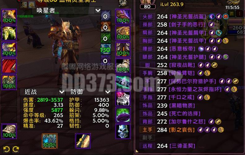 FQ雕文插什么好？新手防骑必备的三个保命雕文赶紧用起来！