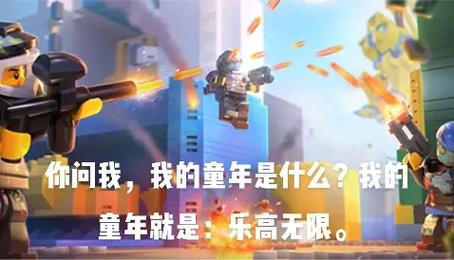 乐高无限为什么停服了？官方回应的真实原因大揭秘！