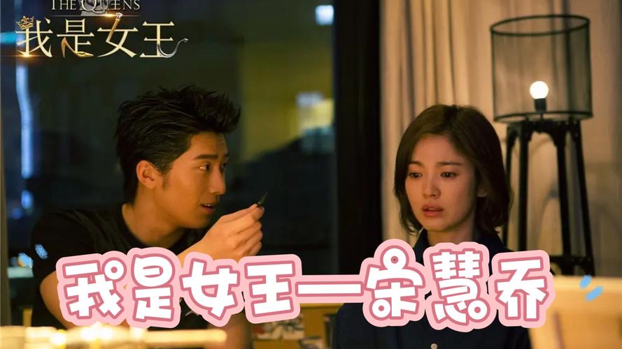 电影我是女王讲了什么？（揭秘四大看点和真实结局）