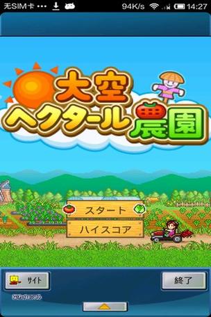 大空庄园值得买吗？真实玩家评价优缺点帮你做决定！