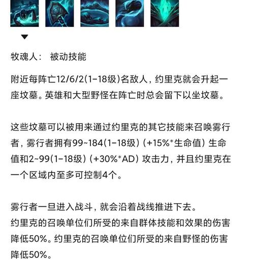 约里克大招怎么用才厉害？记住这三个核心技巧作用！