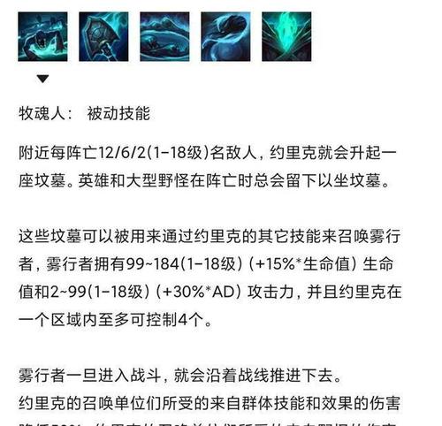 约里克大招怎么用才厉害？记住这三个核心技巧作用！