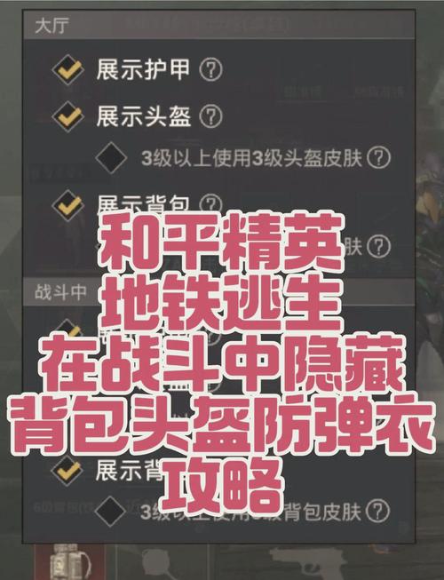 胜利者头盔怎么用？几步教你快速上手技巧！