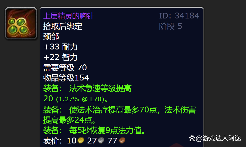 祖阿曼掉落装备值不值刷？看完数据你就懂！