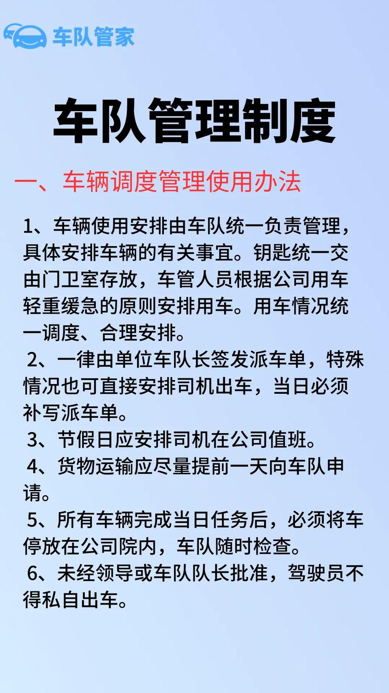 想用管车宝管理车队怎么做？新手必看详细操作流程和步骤！