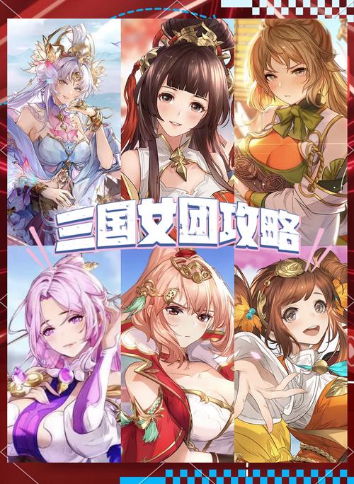 女神三国新手怎么玩?开局必看高阶攻略指南!