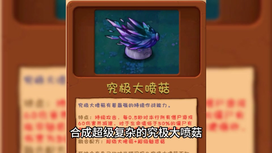 大喷菇有什么用？游戏老玩家告诉你它的真正价值！