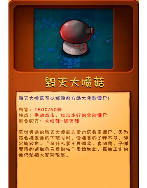 大喷菇有什么用？游戏老玩家告诉你它的真正价值！