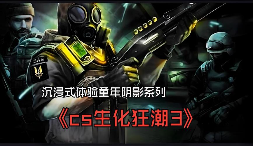 生化狂潮3攻略有哪些？掌握这几点轻松通关！