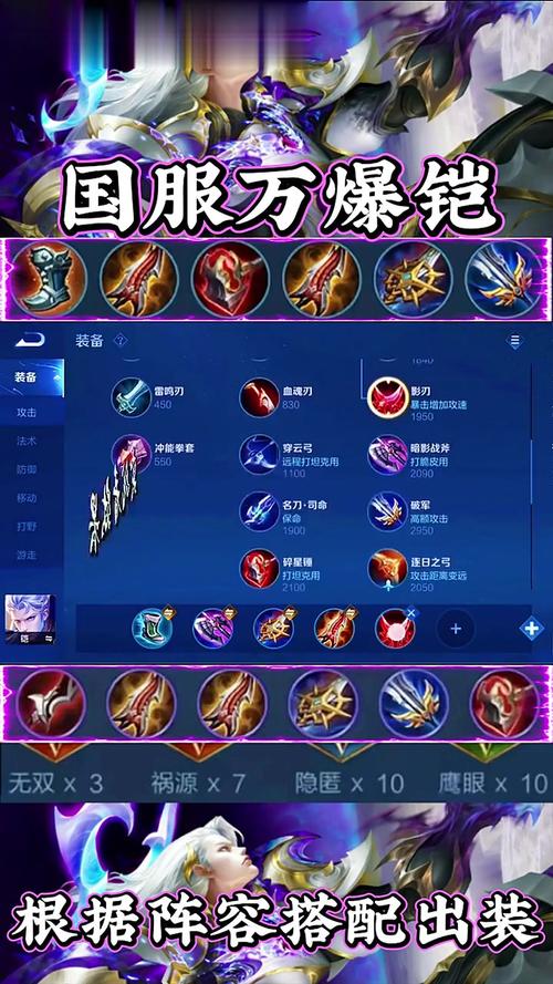 国服第一凯的出装顺序揭秘，学会这一套轻松打出高爆发伤害！