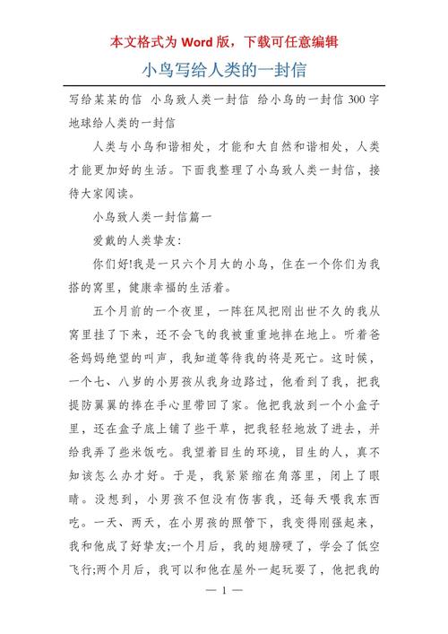 读完信使鸟有什么感悟？这几个主题让你思考人生！