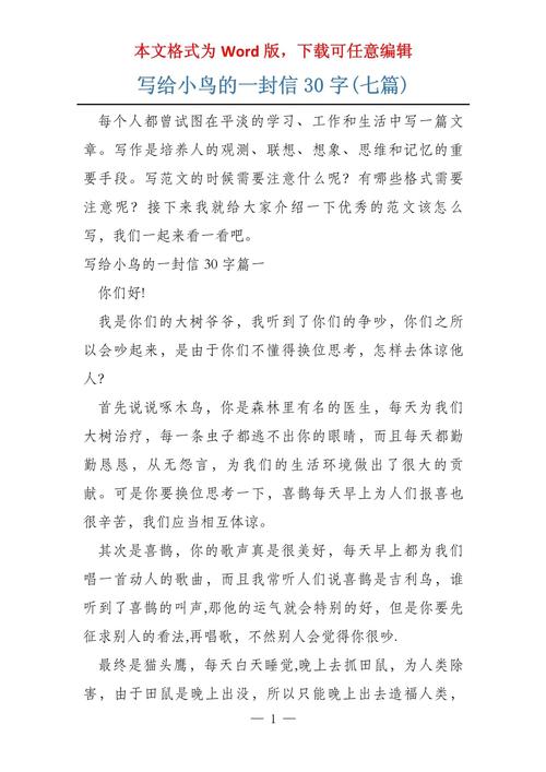 读完信使鸟有什么感悟？这几个主题让你思考人生！