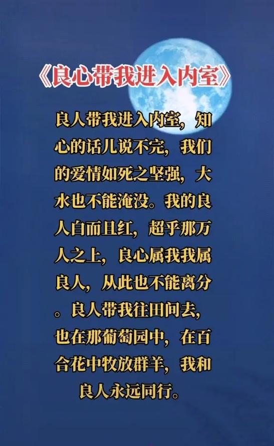 良人歌词的真正含义是什么？深度解析歌曲背后的故事。