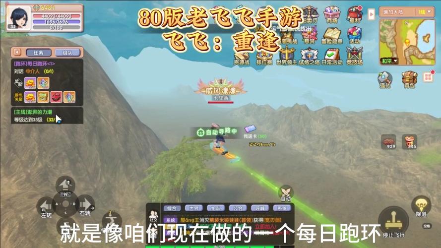 飞舞游戏最新活动是什么？千万别错过这些福利奖励！