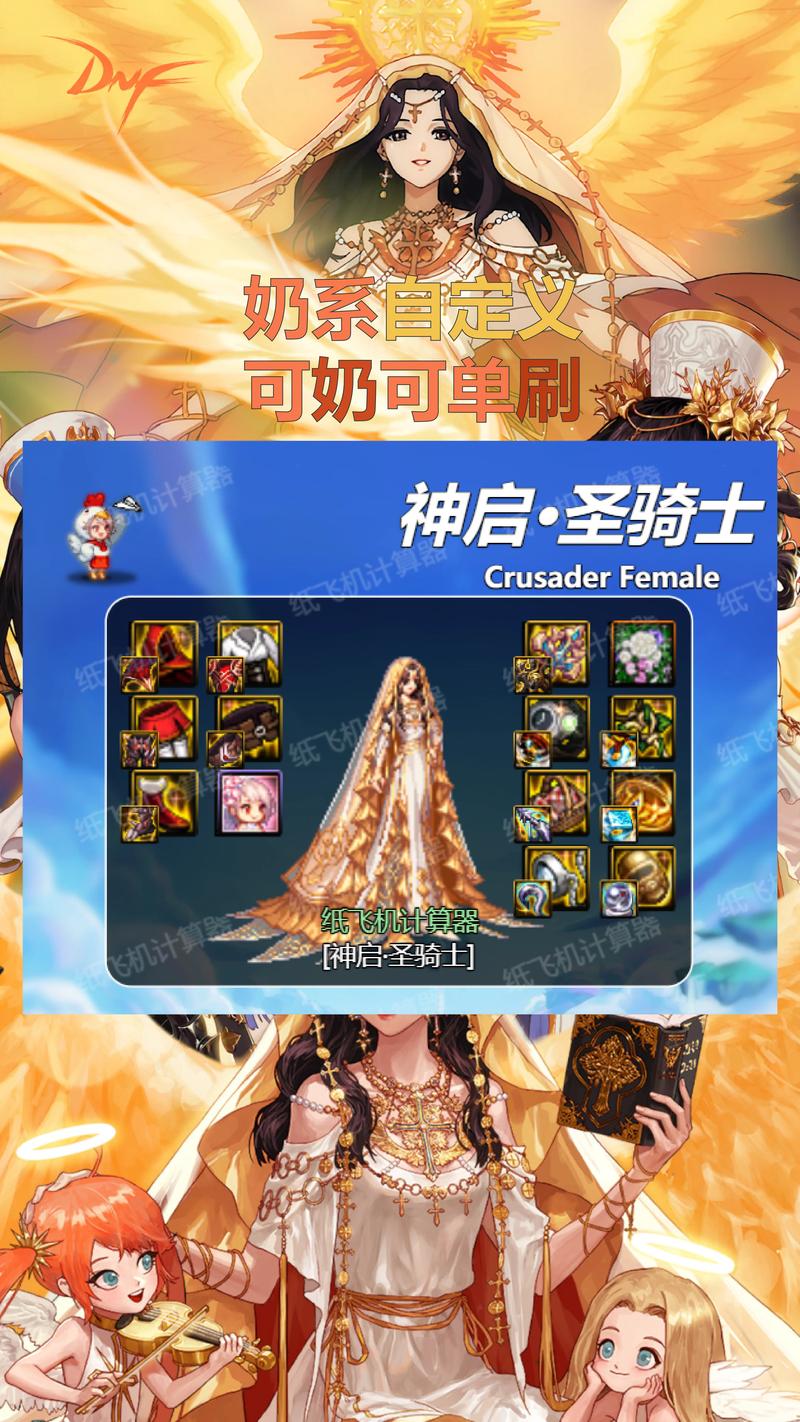 dnf土豆搭配什么装备好?专业攻略来支招!