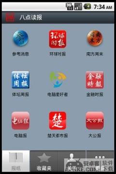 哪里可以看8点读报？推荐这几个平台真的很方便！