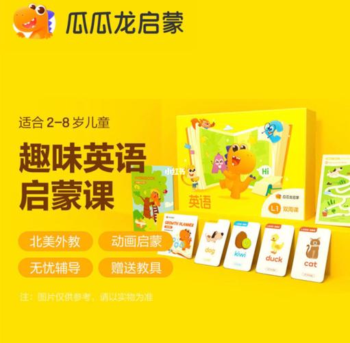 瓜瓜龙英语怎么学？这几个方法让孩子进步快！