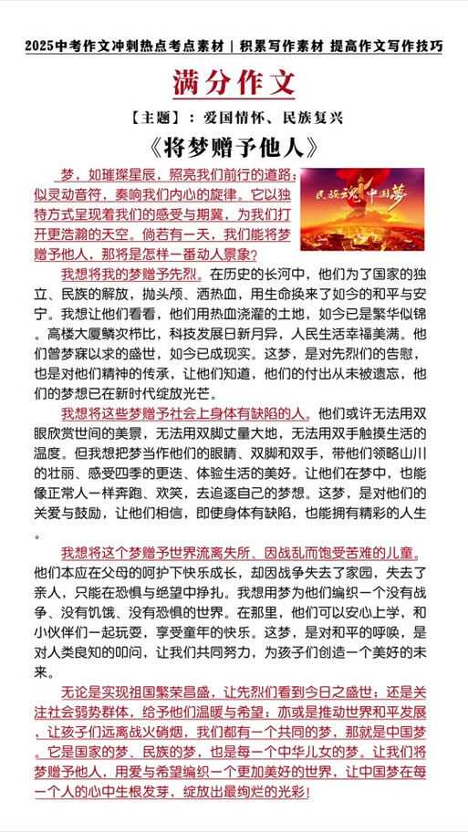 普通人怎么实现家国梦？从身边小事做起才有意义！