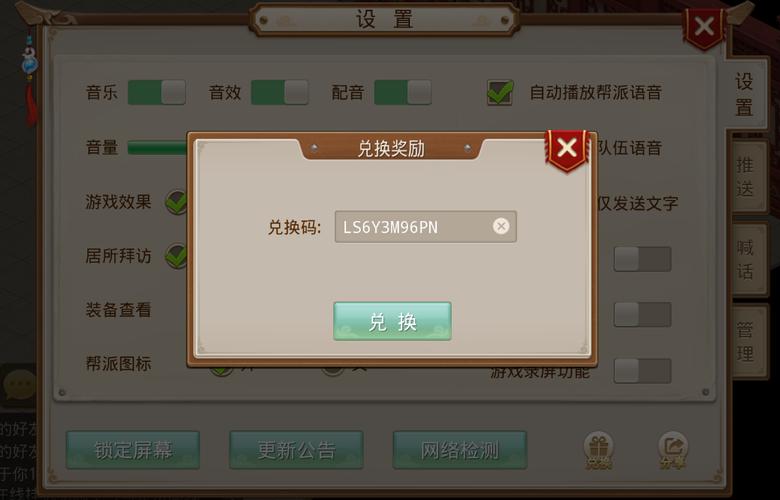 盒子问道礼包码哪里领？最新福利CDK大全分享！