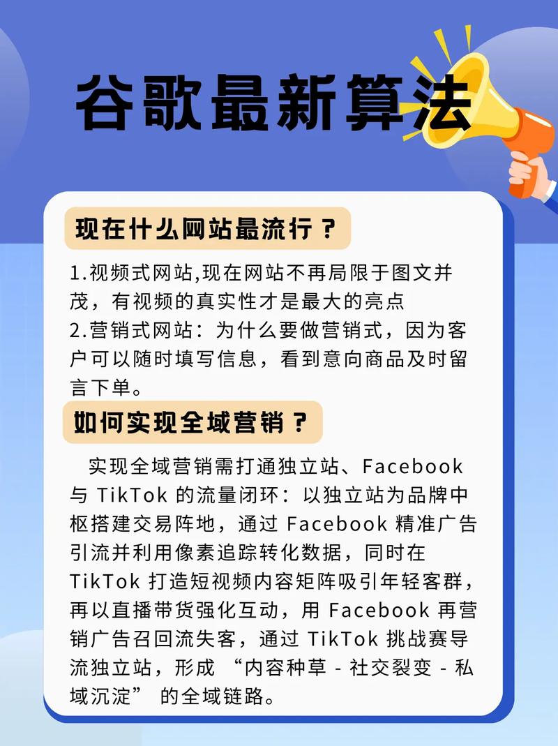 谷歌网页搜索算法最近有什么新变化？了解最新的算法趋势才能做好SEO优化！