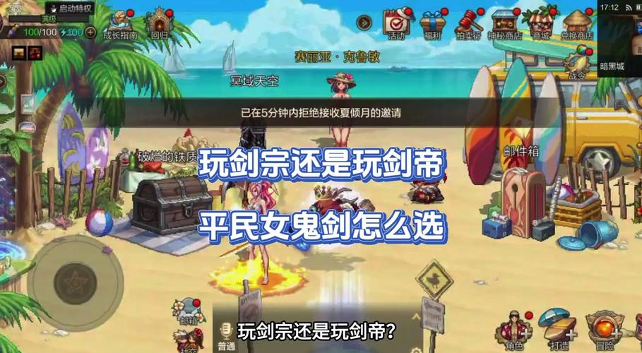 剑与勇士平民玩家怎么变强？不氪金也能称霸全服技巧！