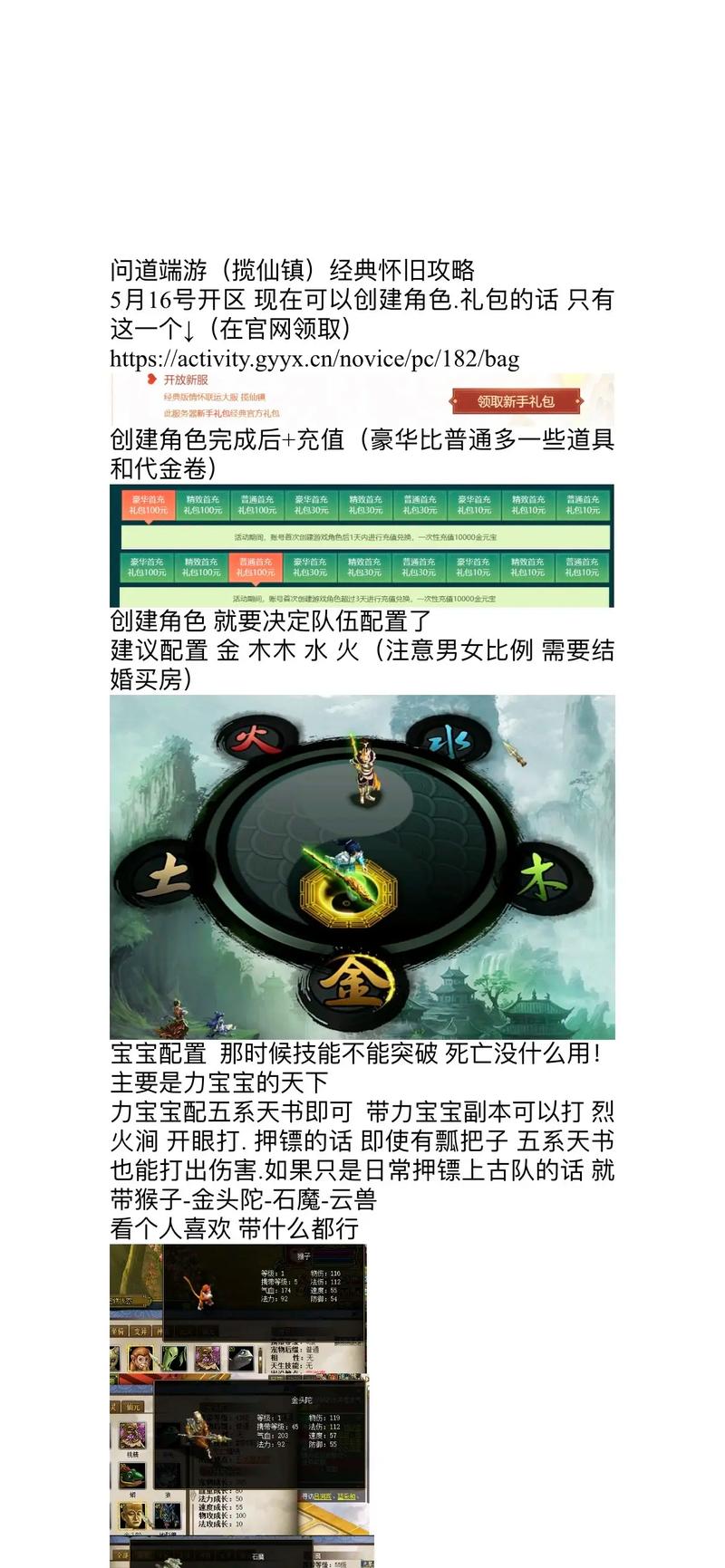 问道端游怎么玩才能快速升级？新手必看最全攻略！