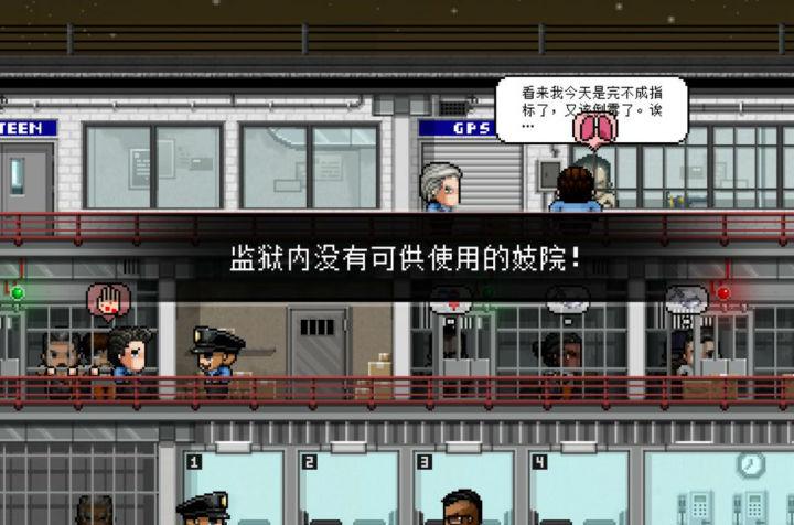 监狱帝国好玩吗值得下载吗？真实玩家评价大公开！