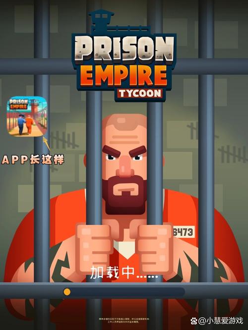 监狱帝国好玩吗值得下载吗？真实玩家评价大公开！