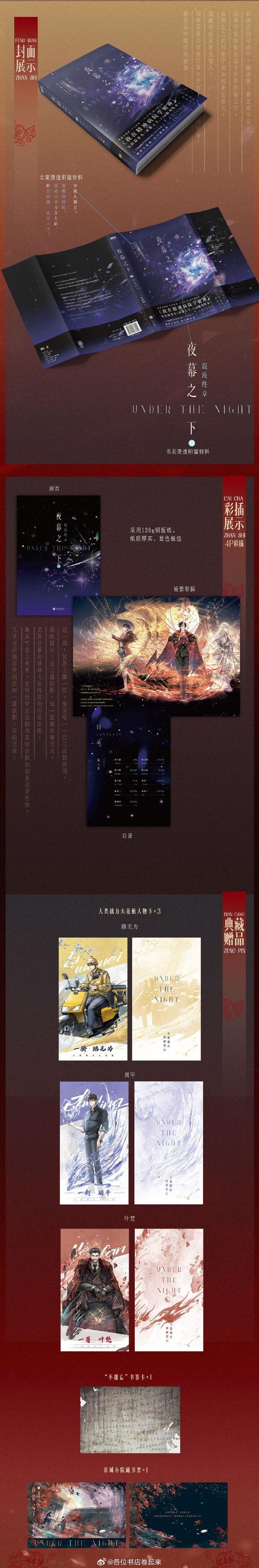 天幕坠落后人类如何生存下去？记住这5个末日求生法则！