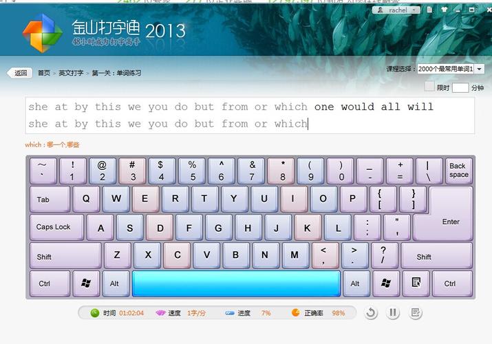 金三打字通有哪些实用功能？详细教程助你轻松上手！