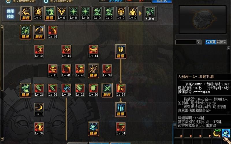 鬼剑士技能伤害输出如何提升？老玩家分享5个小技巧！